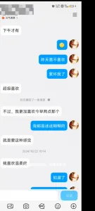 网调 聊骚 带眼镜的气质老师，薄码露脸。被我聊到线下真实，带聊天记录