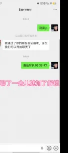 网调 聊骚 拉丝妹妹戴胸链 台妹聊天截图