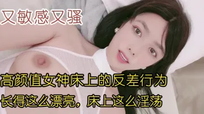 长的这么漂亮的反差少妇，又敏感又骚，极品！