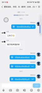 三明中年夫妻：实现实时连线了