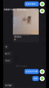 [原创] 离异少妇深夜约炮！