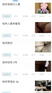 桂林熟女