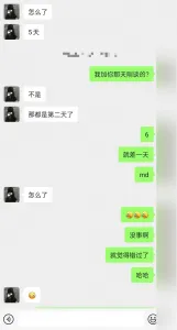 [原创] 速约C奶女大