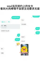 soul当天就约上的女大，嫩到一摸就喷水，看到大肉棒主动要求无套