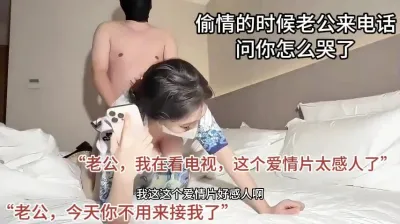 对白刺激，不可描述！已婚空姐偷情的时候老公突然来电话查岗