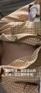 网调 聊骚 真实 气质乖乖 揉奶  伸舌 张嘴 让我射进去