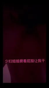 真实原创 后入气质韵味人妻第一视角 附照片