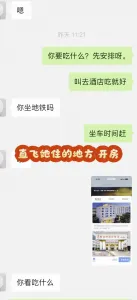 10年老情人偷情