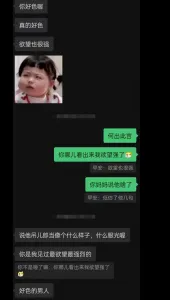 [原创] 真实勾引社交软件认识的有男朋友的小美（附微信聊天记录）