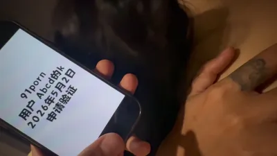 [原创] 验证风骚炮友