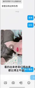 网调 聊骚 真实 已成年注意审核！！学员投稿，超白嫩妹妹