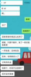0476 soul上认识的少妇录音