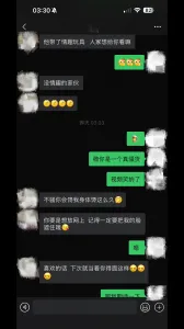 这样的炮友有谁不爱？