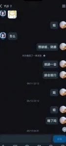 62岁阿姨再次约