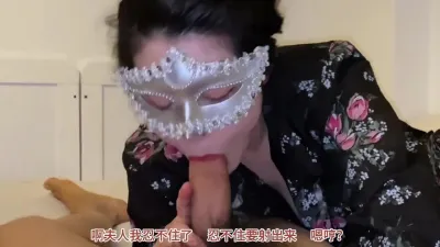 夫人我可以射里面吗