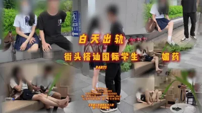 [原创] 媚药街头搭讪国际部大学生part1 男友送她女友上门拍摄