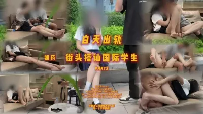[原创] 街头搭讪国际部大学生part2 媚药的作用下女友能坚持下住自己吗