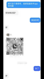 [原创] 速约破除不久的大学妹妹！