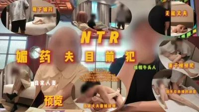 [原创] 媚药NTR夫目前犯 当着丈夫的面被强吻 脚趾的反应不会骗人