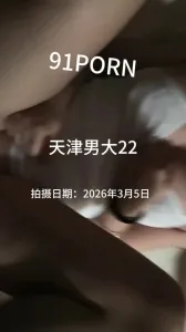 天津男大找搭子，名字就是qq