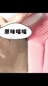 健身房露出喷水湿透瑜伽裤